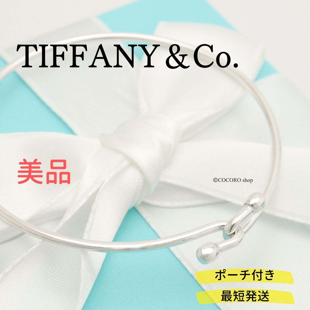 美品】ティファニー TIFFANY&Co. ダブル フック ワイヤー バングル