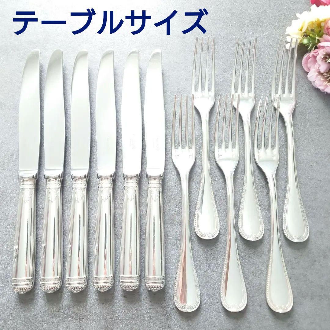 クリストフル マルメゾン テーブルナイフ テーブルフォーク 12点