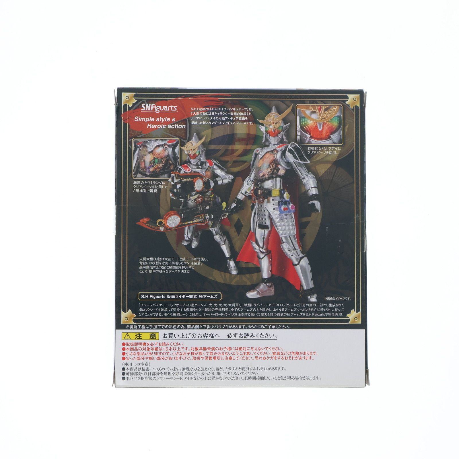 S.H.Figuarts フィギュアーツ 仮面ライダー鎧武 アームズ 完成品 可動フィギュア バンダイ