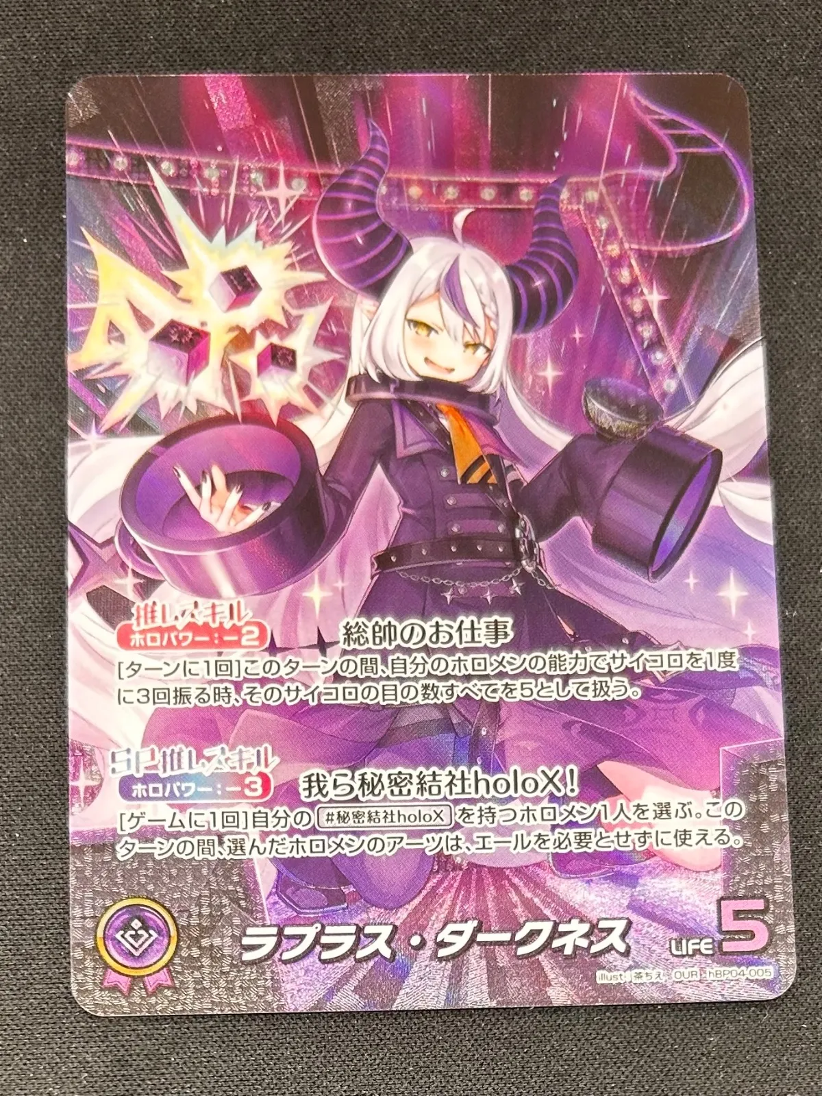 ホロカ　ラプラスダークネス　OUR おまけ付き ラプラス・ダークネス[Debut]【ホロカトレカお買得価格通販：CB