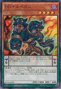 遊戯王OCG デュエルモンスターズ S 中古】 遊戯王OCG デュエルモンスターズ DDケルベロス SD30 SD30