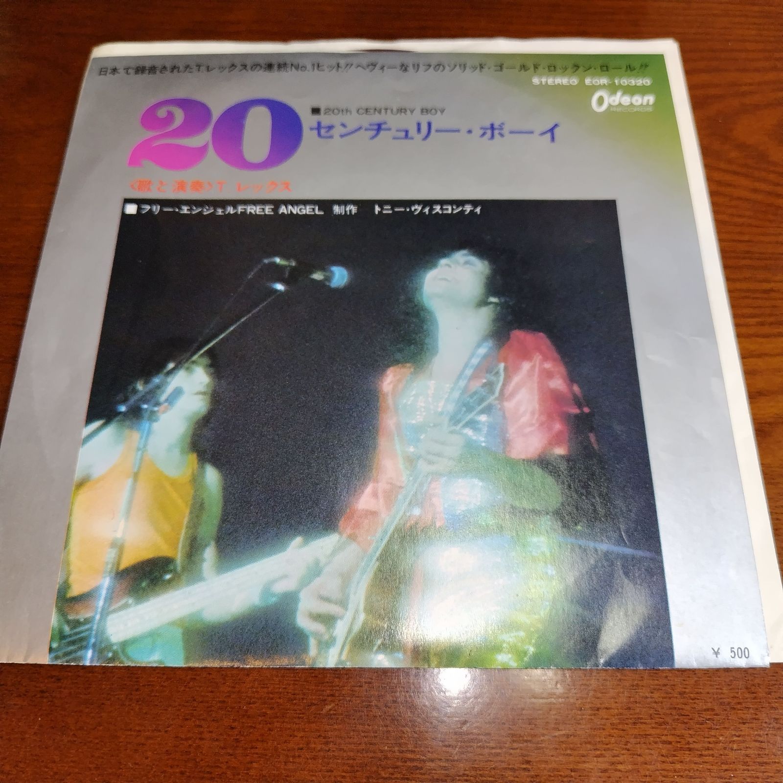 T.REX「20th CENTURY BOY」中古シングルレコード ロック - メルカリ