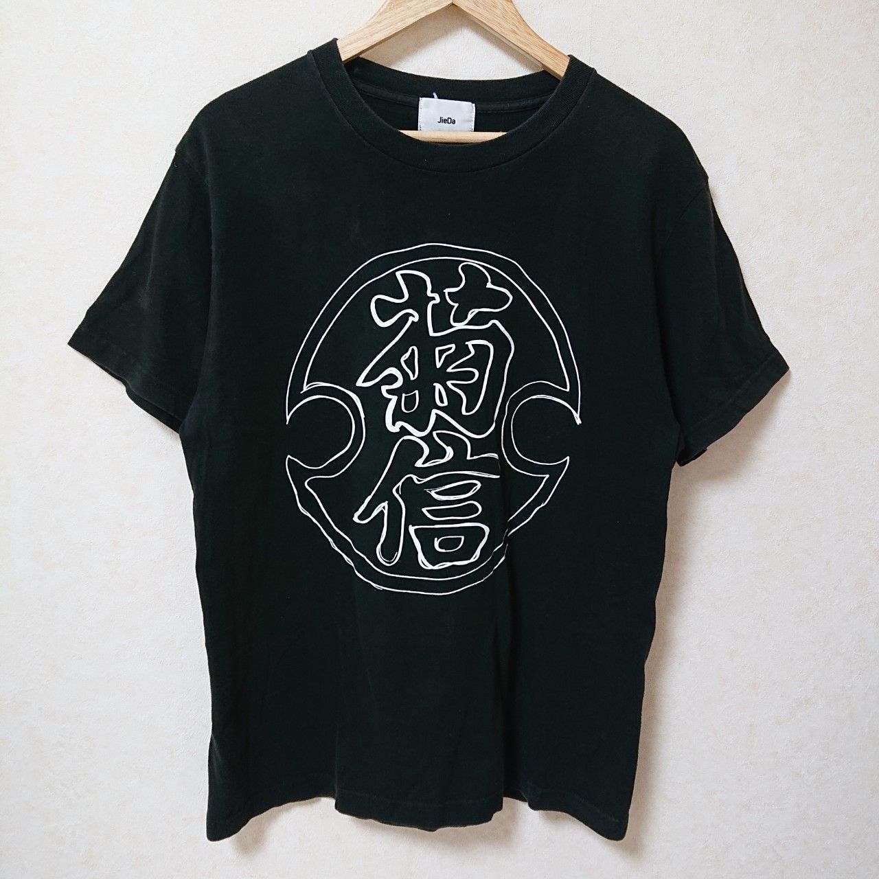 jieda Tシャツ 菊信 KIKUNOBU