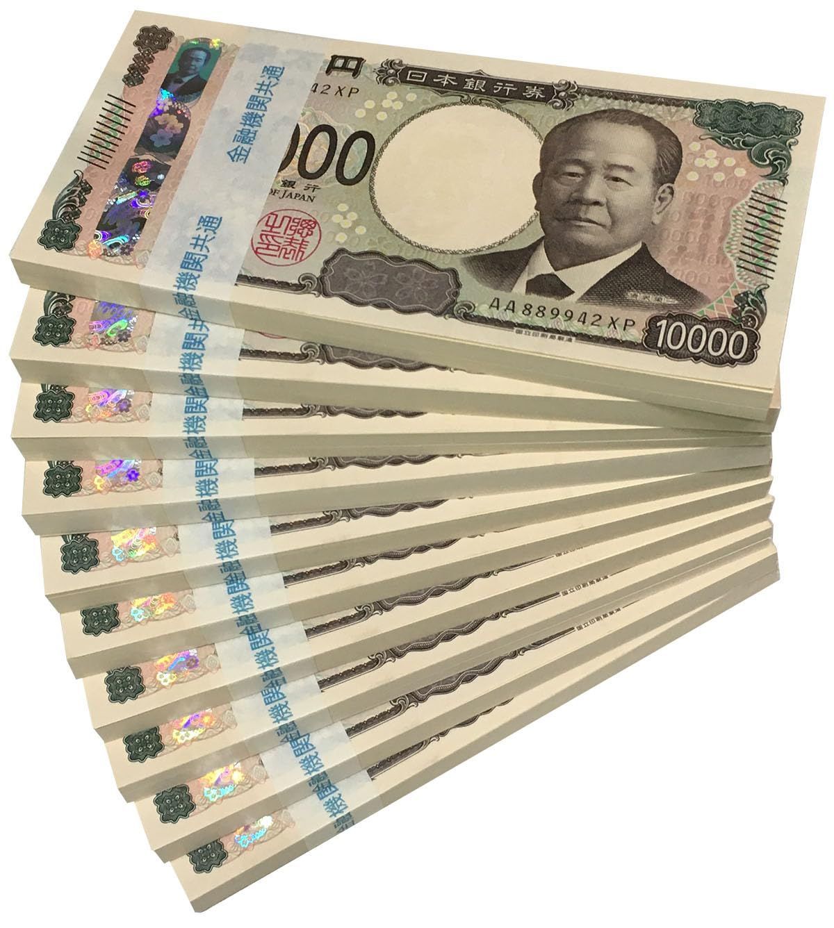 人気商品】(帯細字10束) 防犯 景品 プレゼント 祝い 金運 レプリカ 