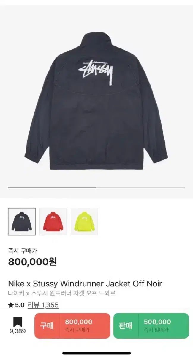 ステューシー × ナイキ ウインドブレーカー ステューシー × ナイキ ウインドブレーカー STUSSY - Nike x Stussy