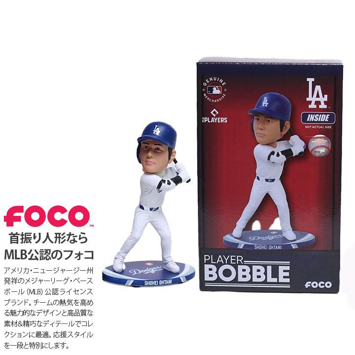 FOCO ドジャース 大谷翔平 バブルヘッド 人形 バッター MLB 公式 世界2024個限定版 LA 限定品 Dodgers ロゴ フォコ ボビングヘッド フィギュア ギフト おしゃれ プレゼント クリスマス 記念品 スポーツトイ おもちゃ 置物 ブランド