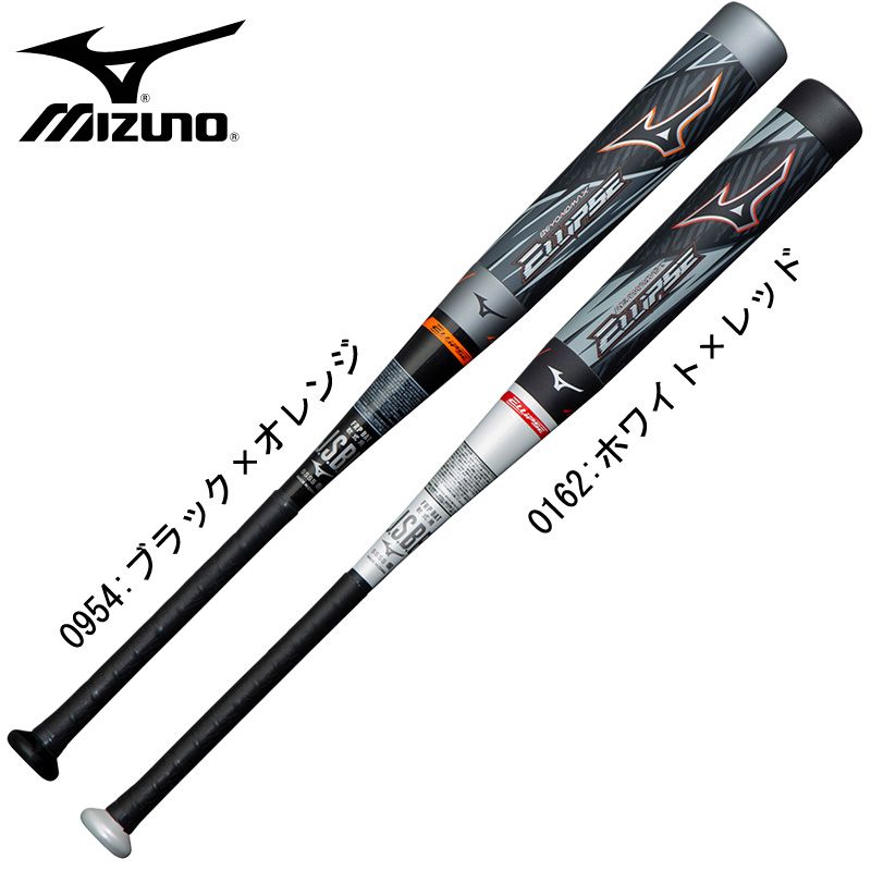 ミズノ MIZUNO 軟式用ビヨンドマックス エリプス バットケース付 軟式 カーボンバット ビヨマ 22SS 1CJBR16683|84 在庫