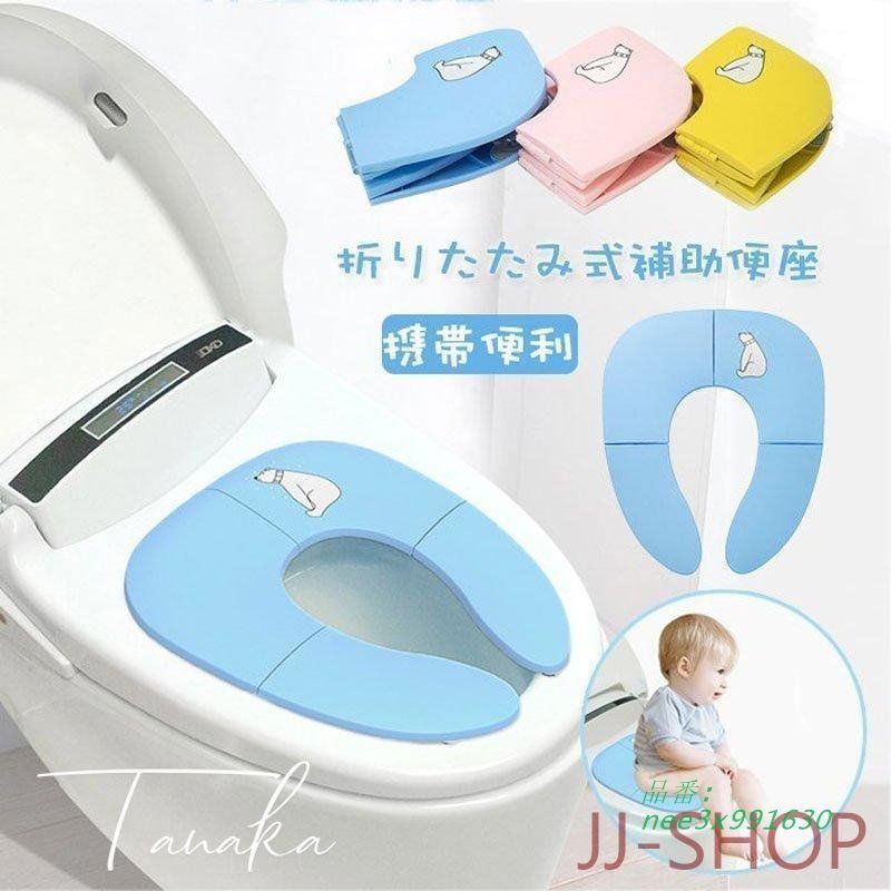補助便座 子供 折りたたみ 携帯用トイレトレーニング 女の子 男の子 プレゼント トイレトレーナー ベビー 公衆トイレに適用トイレ練習 滑り止め おまる  nee3x991630