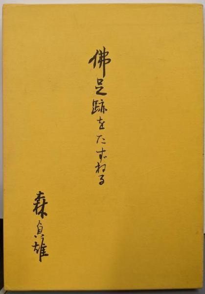 図説 俳句大歳時記（新年） 1965年初版 角川書店 | 角川書店 |本