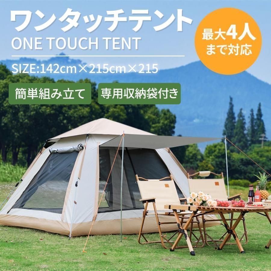 TOMOUNT Village 13.0 ロッジテント ヴィレッジ ワンタッチ 簡単設営