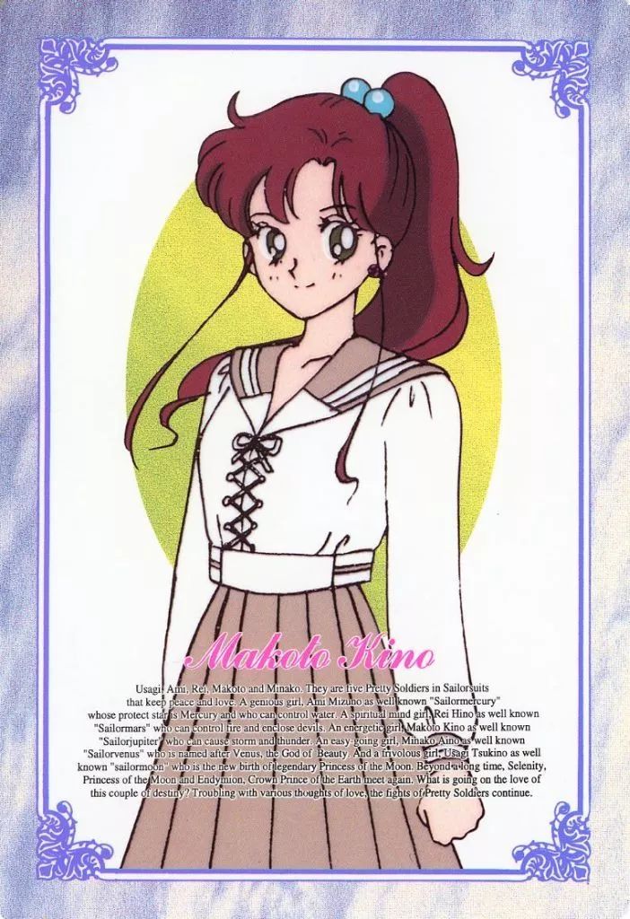 中古】キャラカード 木野まこと(私服)/セーラージュピター(電撃) 「美