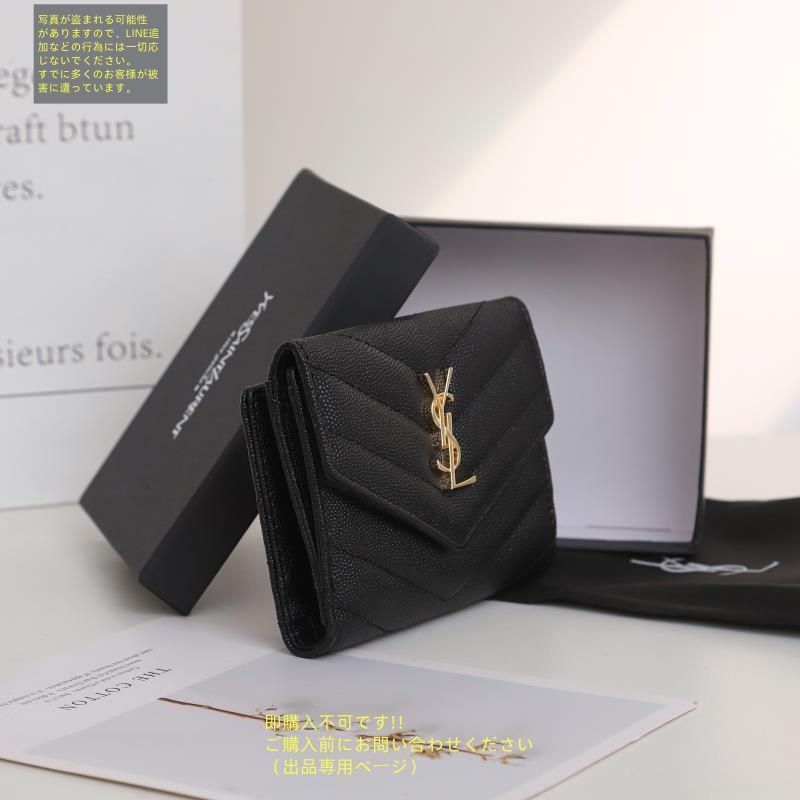 259 極上美品 SAINTLAURENT イヴサンローラン 長財布 美品】 イヴ・サンローラン長財布 - メルカリ