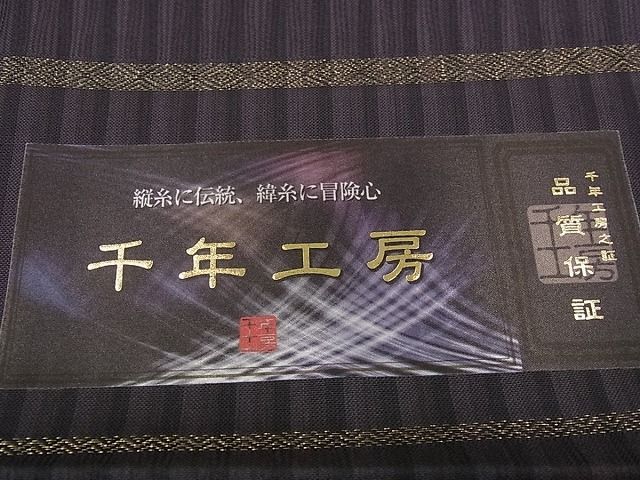平和屋本店□極上 1897年創業 名門岡野 本場筑前博多織 千年工房 伊右
