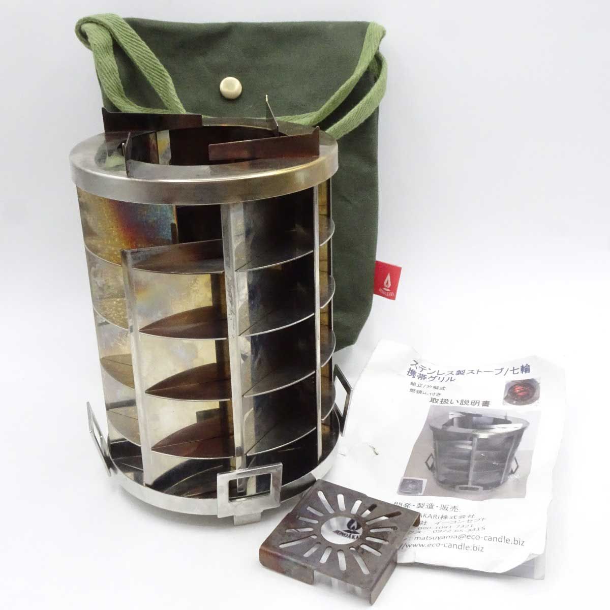 TWIN TURBO ツインターボ ソロ用バックパッキングストーブ HONOAKARI TWIN TURBO ツインターボ ソロ用バックパッキングストーブ