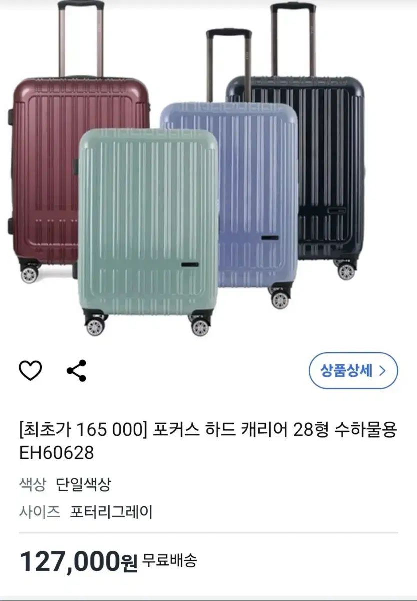 販売