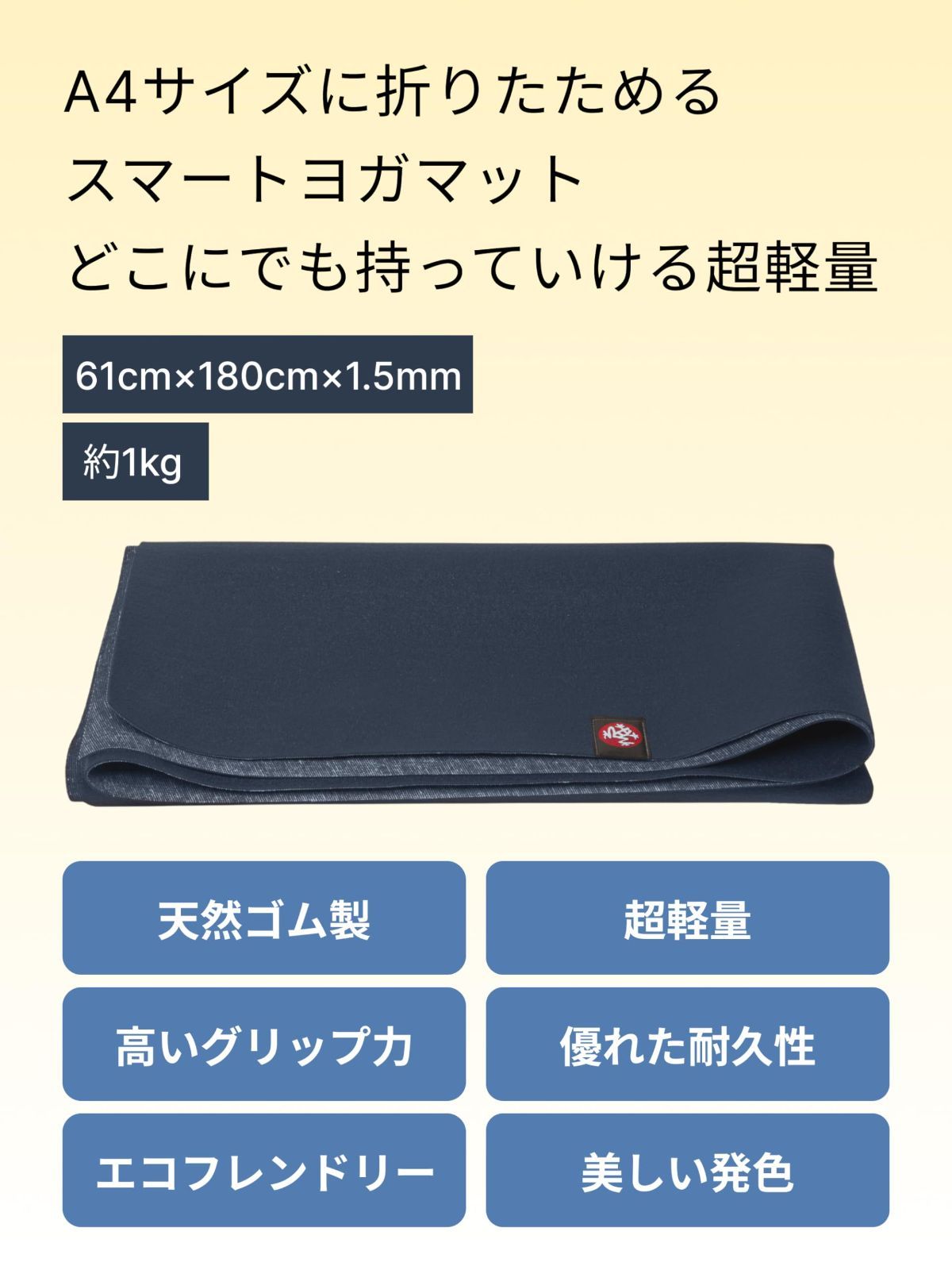 エクササイズマット