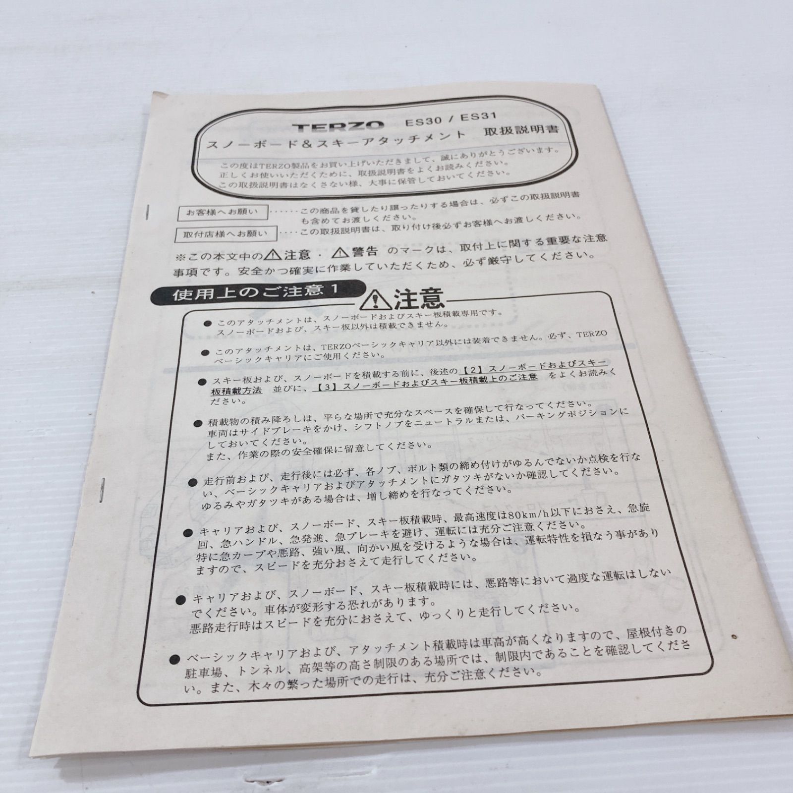 TERZO テルッツォスノーボードキャリア ES30 斜め積み 未使用品 - メルカリ