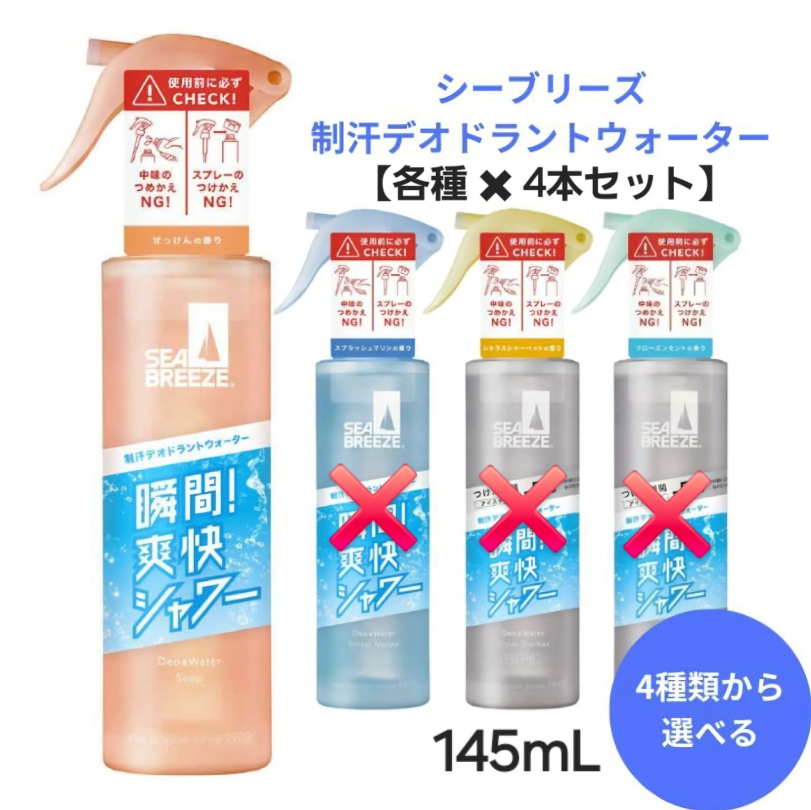 ✦今だけ限定価格✦ 【ラスト1点】 SEA BREEZE (シーブリーズ