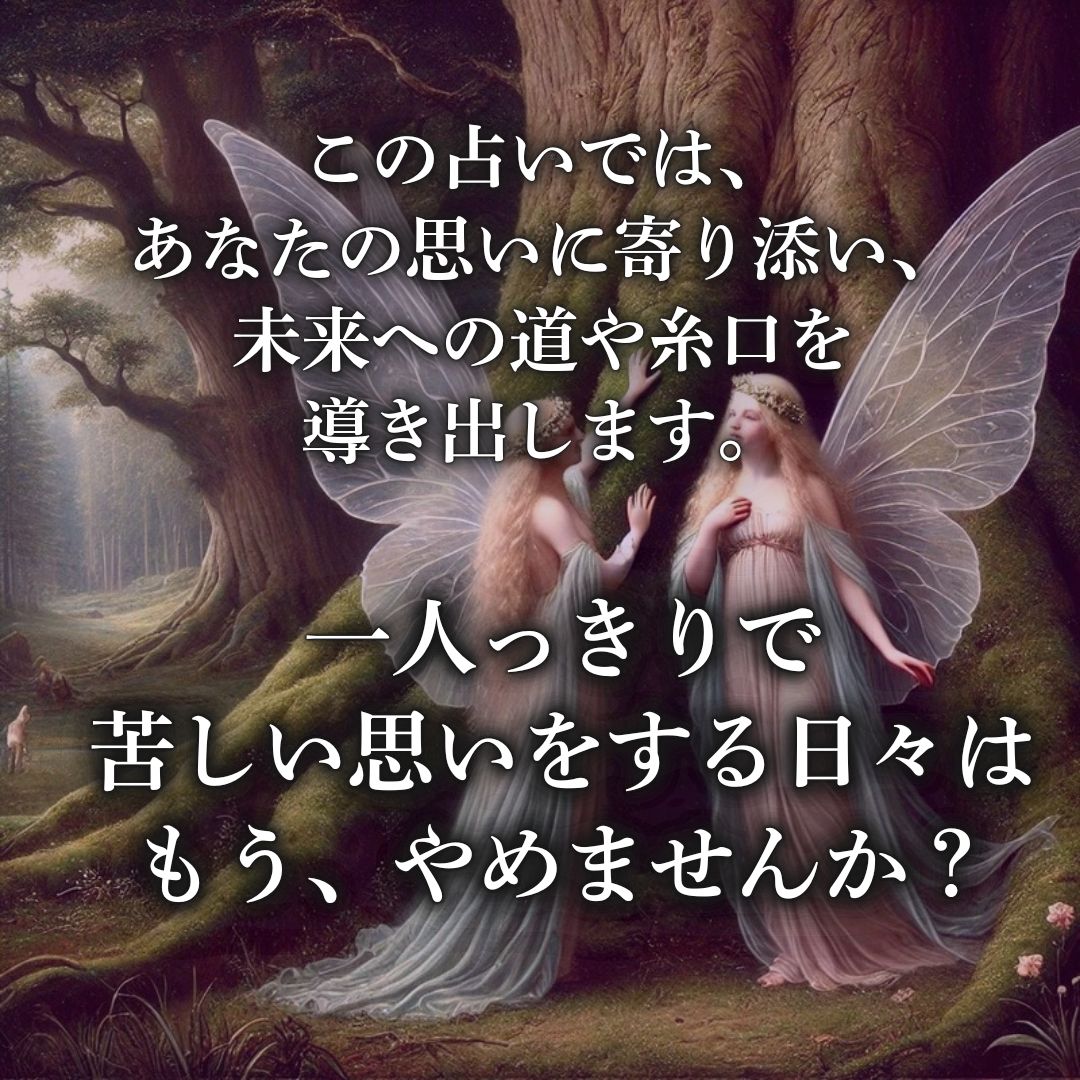 不倫鑑定】不倫についてをタロットで潜在意識にアクセスし、より良い未来へ導きます。 不倫/新しい関係への進展/不倫をやめたい/不倫 /歳の差/年の差/許されない恋/彼の気持ち/彼の本音/禁断の恋/タロット/鑑定 - メルカリ