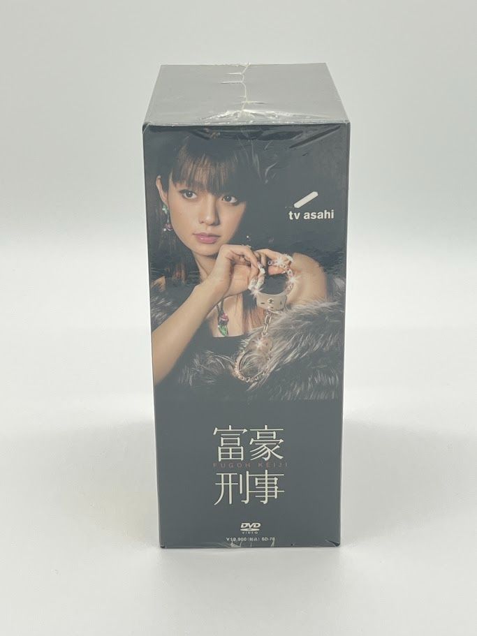 未開封】富豪刑事 DVD-BOX 深田恭子 (出演), 山下真司 (出演