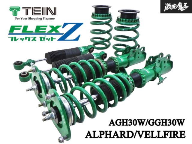 抜け無し TEIN テイン FLEX-Z AGH30W GGH30W アルファード ヴェルファイア フルタップ 車高調 減衰調整 サス 1台分 VCTB4-11Y46 棚