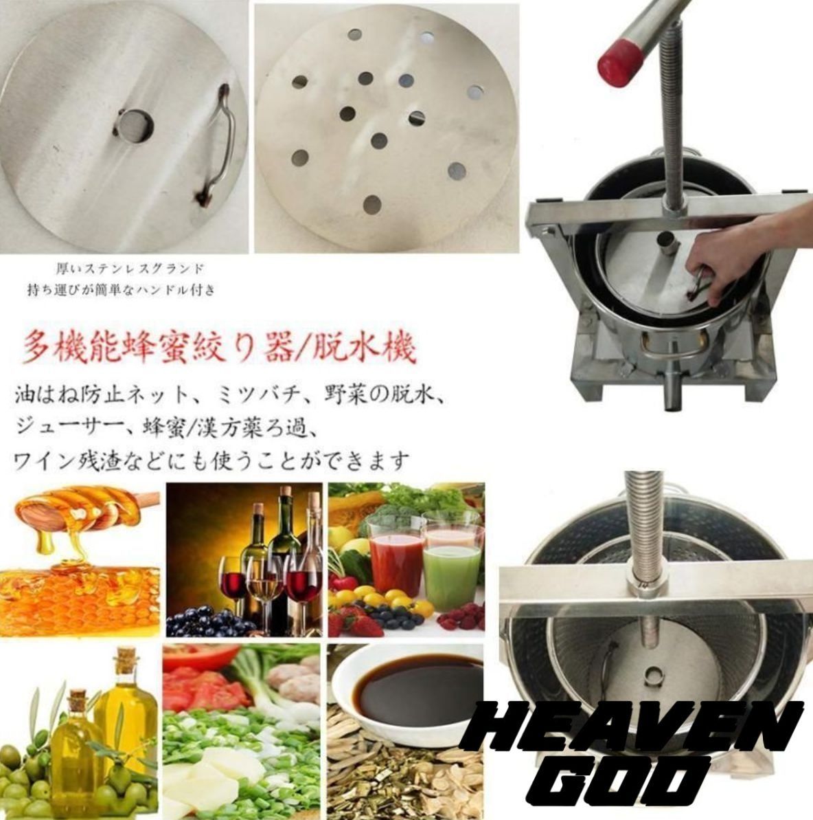 蜂蜜絞り器 蜜を絞り器