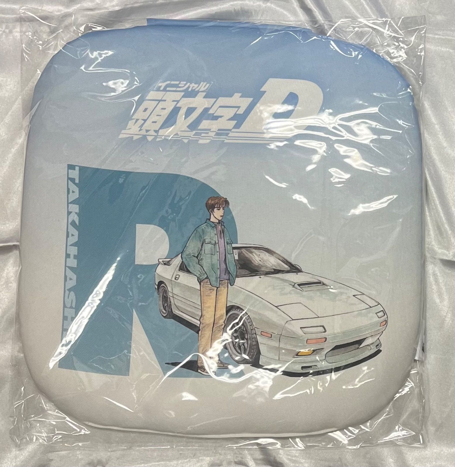 アベイル クッション 頭文字D イニシャルD イニD 高橋兄弟 涼介 啓介