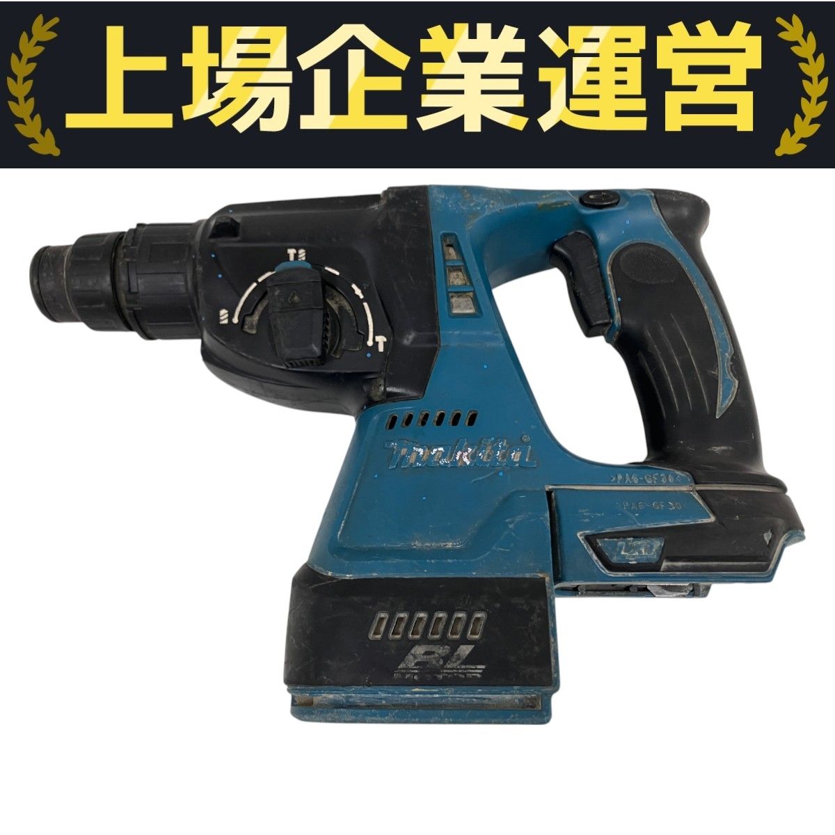 makita マキタ HR244D 充電式ハンマドリル / 集じんシステム DX01 