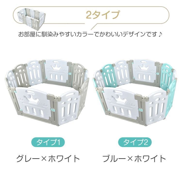 ベビーサークル