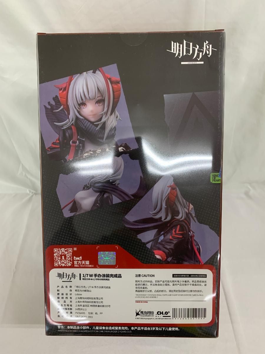 箱傷あり　アークナイツ　明日方舟 W　1/7　スケールフィギュア 新品未開封 箱傷あり アークナイツ 明日方舟 W 1/7 スケールフィギュア 新品未開封 未