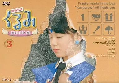 2026年最新】鋼鉄天使くるみpureの人気アイテム - メルカリ