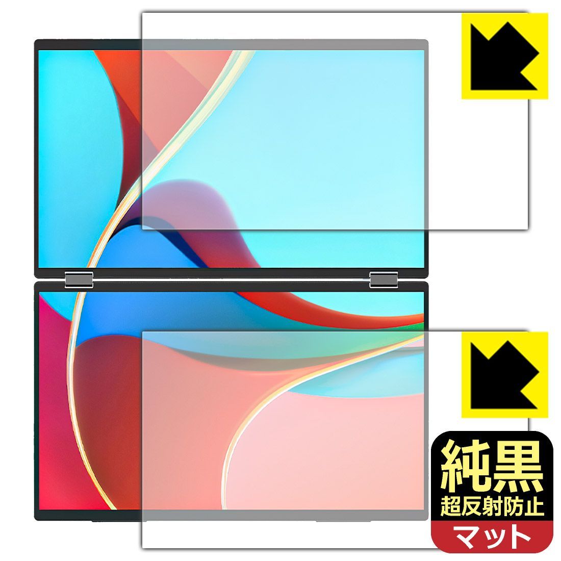 PDA工房 InnoView 18.5インチ デュアルモバイルモニター INVPM509-02B 対応 純黒クリア 超反射防止 保護 フィルム 反射低減 防指紋