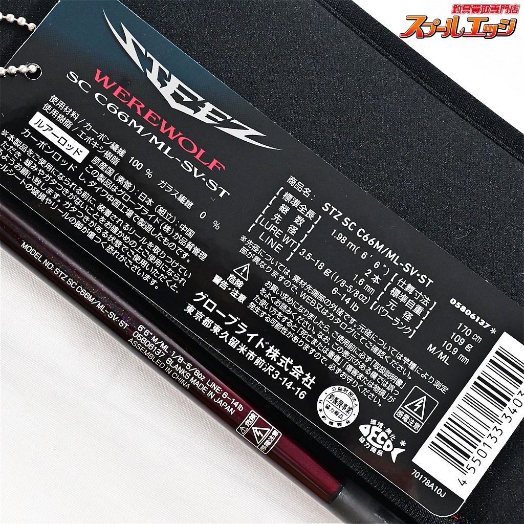 ダイワ 24 スティーズ　ウェアウルフ　SC C66M/ML-SV-ST Daiwa 24 Steez Casting SC C66M/ML-SV ST WEREWOLF – JDM TACKLE HEAVEN