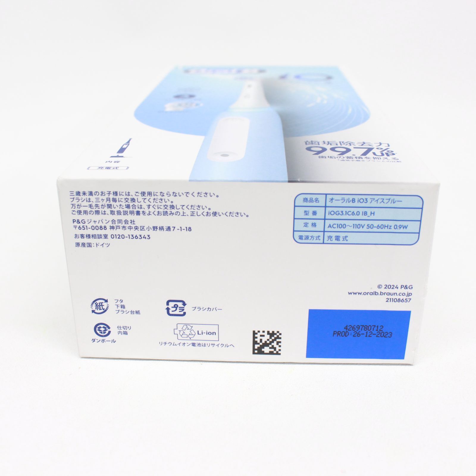 ☆984 BRAUN Oral-B iO3 オーラルB iO3 アイスブルー 電動歯ブラシ
