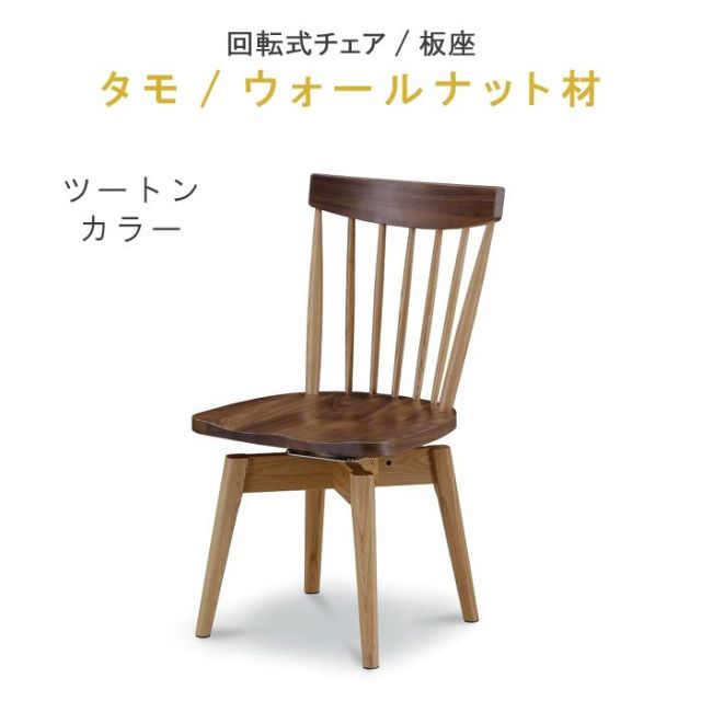 ダイニングチェア 大塚家具 WeDOStyle 北欧 木製椅子 ハイバックチェア