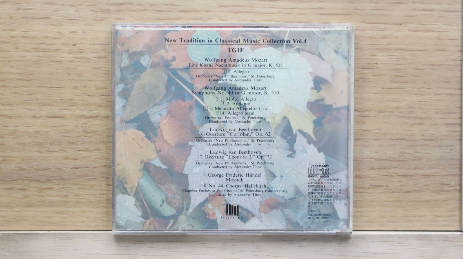 中古CD☆クラシックCD/□ クラシック音楽コレクション Vol.4