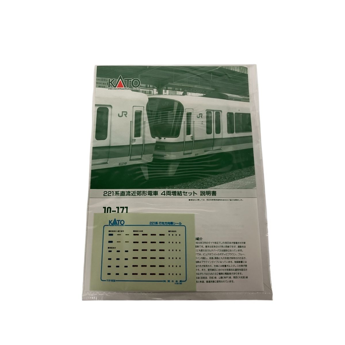 KATO 10-171 221系 近郊電車 増結 4両セット Nゲージ 鉄道模型