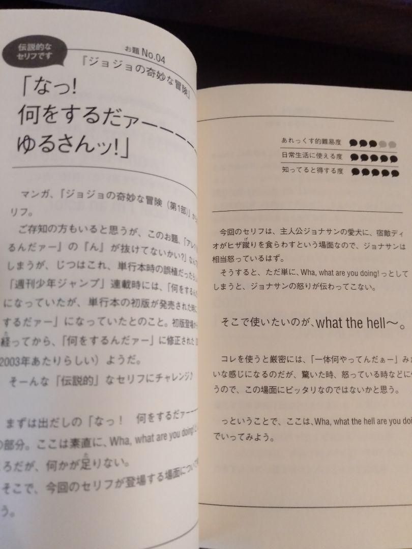 メルカリshops 新品 英語で名セリフ ドラマ アニメの決めセリフ 英語にするとなんて言う