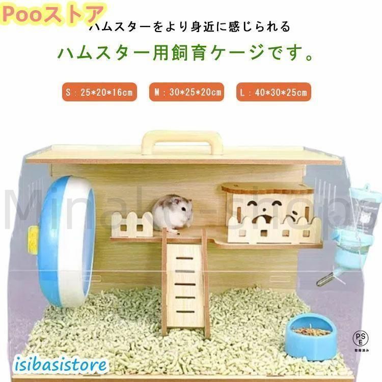 ☆もっふる様☆ハリネズミ飼育セット アクリルケージ ハリネズミ飼育