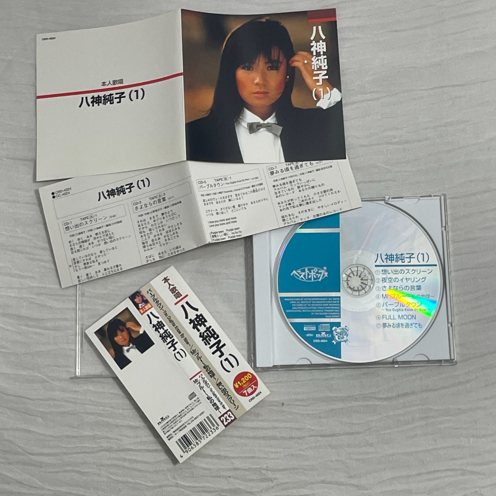 八神純子｜本人歌唱 八神純子（1）｜中古CD