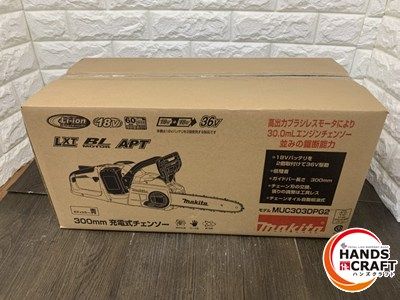 ガイドバー300mm 18V6Ahバッテリ2本