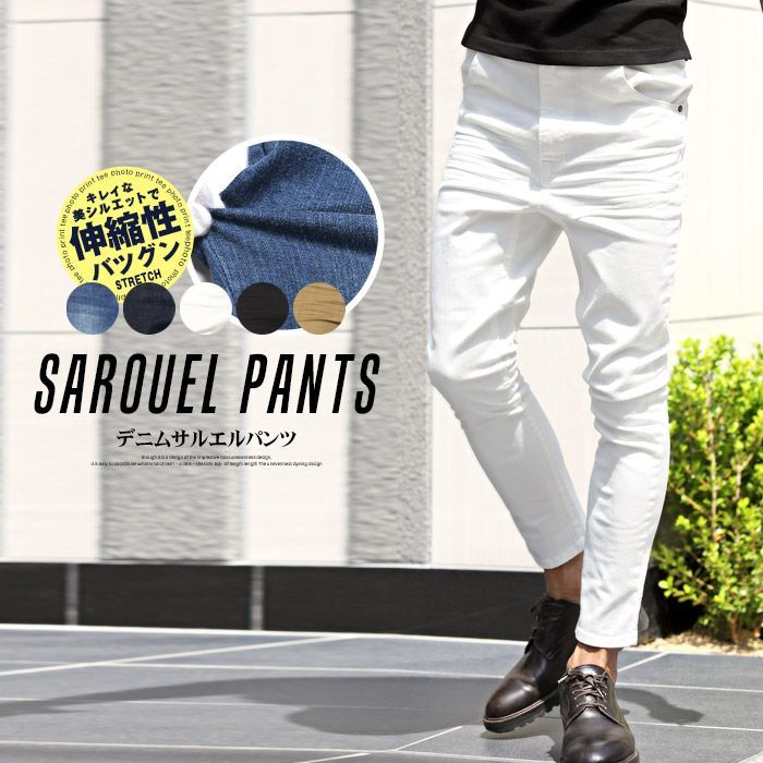 デニム サルエル パンツ メンズ ちょいサルエル テーパード ストレッチ