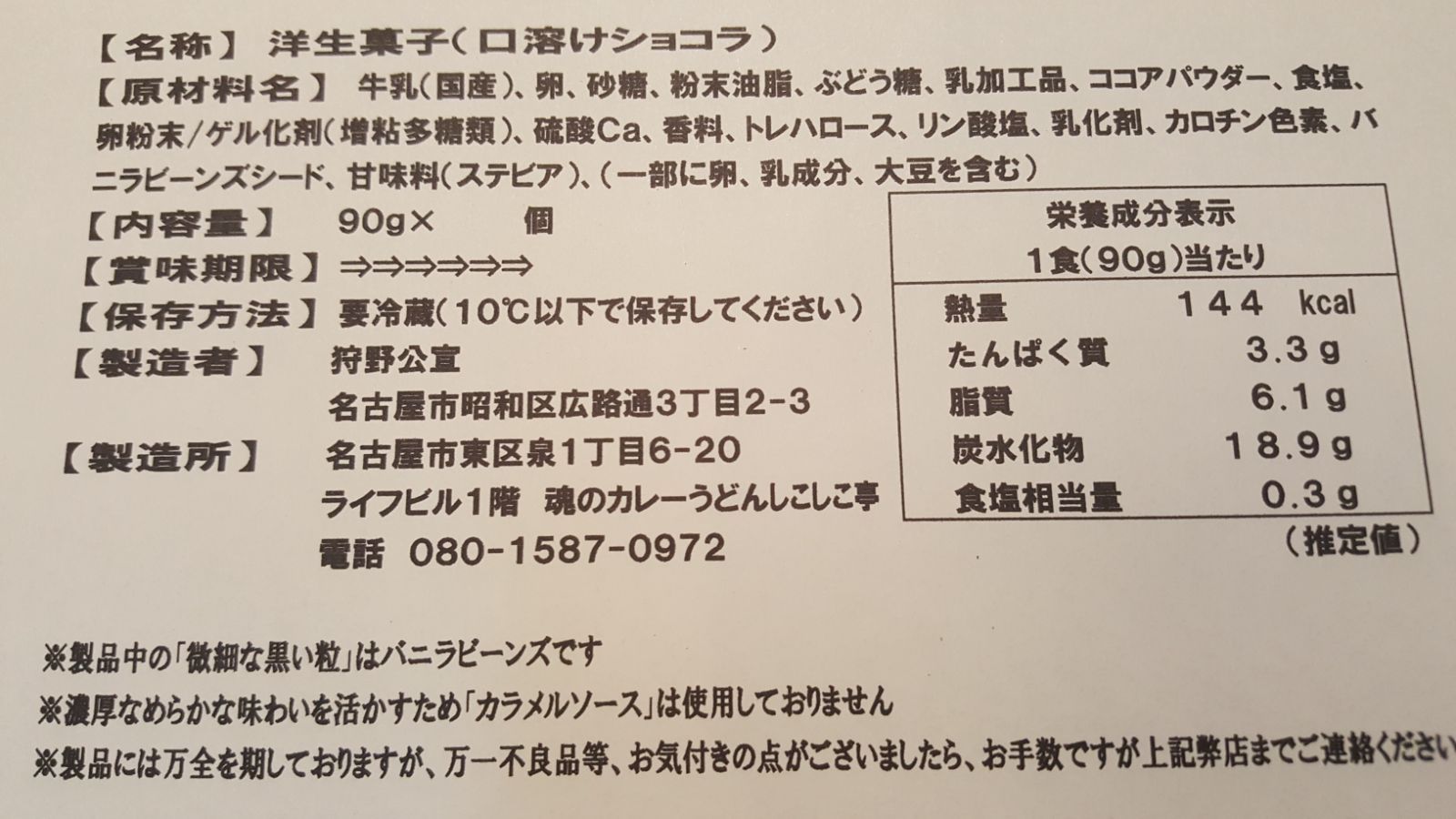 【魂が悶絶するプリン】12個入(濃厚カスタード8個+口どけショコラ4個)