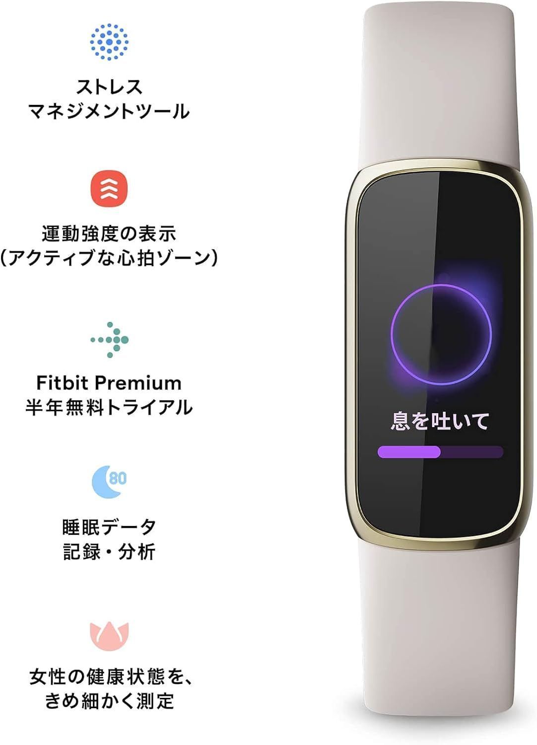 未開封新品 Fitbit Luxe トラッカー フィットネストラッカー ルナ  
