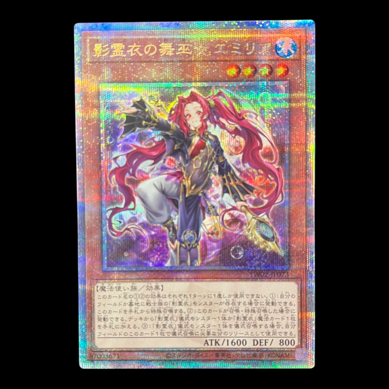 送料無料】 遊戯王 影霊衣の舞巫女 エミリア 25th クオシク TW02
