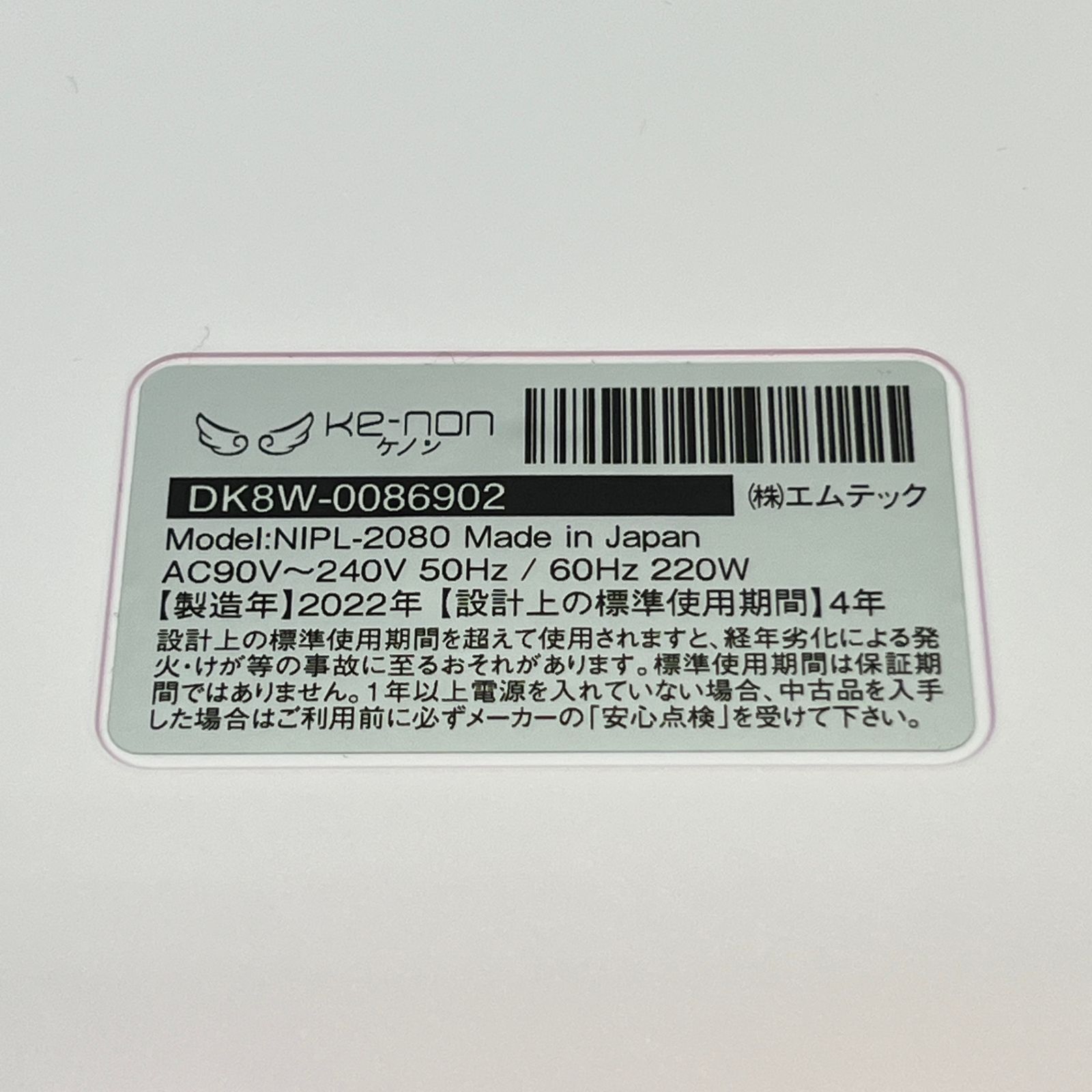美品】ケノン Ver.8.6 カートリッジ4点 スーパープレミアム2+