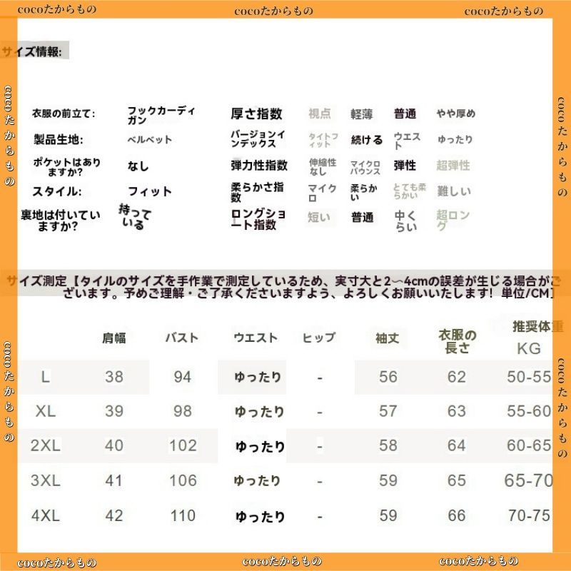 大きいサイズ ラグジュアリー風