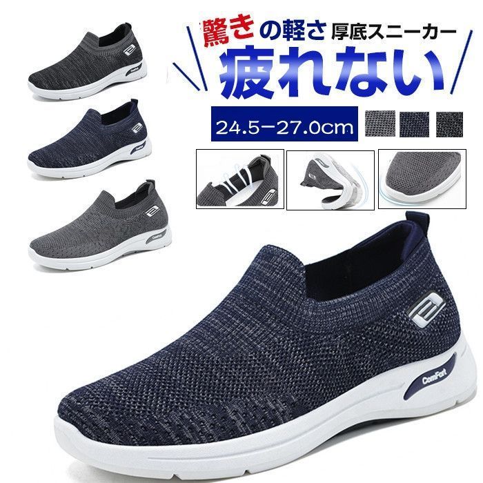 スニーカー メンズ スリッポン ウォーキングシューズ 軽量 通気 ナースシューズ スポーツシューズ カジュアル シューズ ジョギング 運動靴 防滑 軽量 通気 zhlq848
