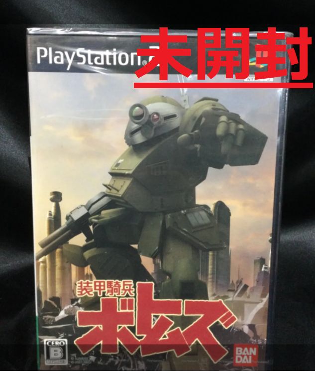 ☆未開封 装甲騎兵 ボトムズ PS2 - メルカリ