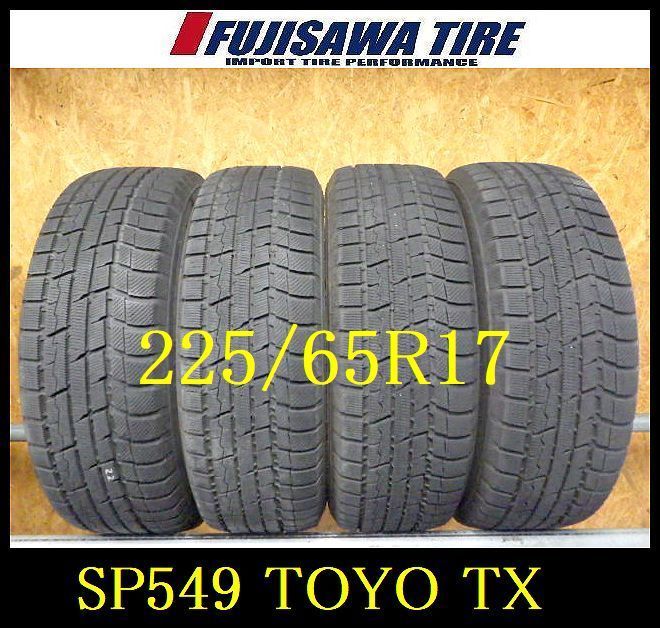 SP549 ● 製造 約8部山●TOYO WINTER TRANPATH TX●225 65R17●4本 25133784